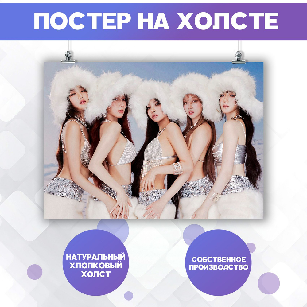 Постеры для интерьера на стену - (G)I-dle к-поп группа (16) 40х60 см  #1