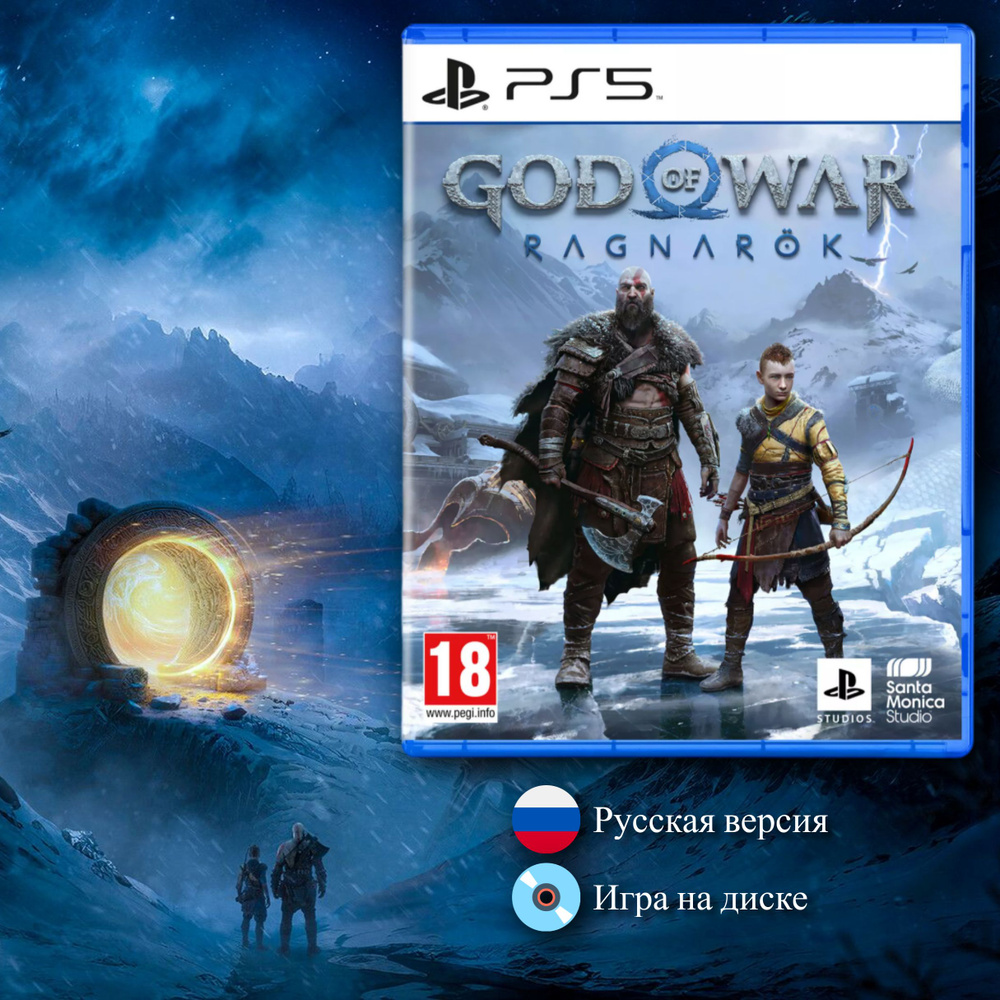 Игра на диске God of War Ragnarok, русская версия #1