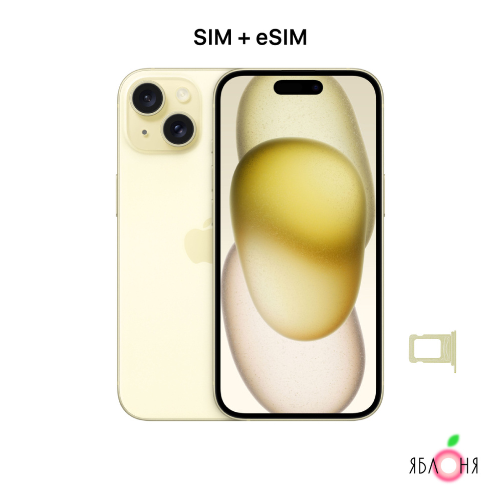 Apple Смартфон iPhone 15 6/128 ГБ, желтый #1