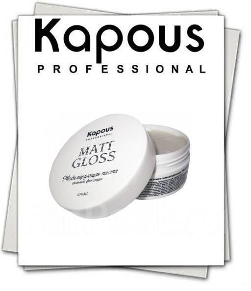 Kapous Моделирующая паста для волос сильной фиксации Matt Gloss 100 мл  #1