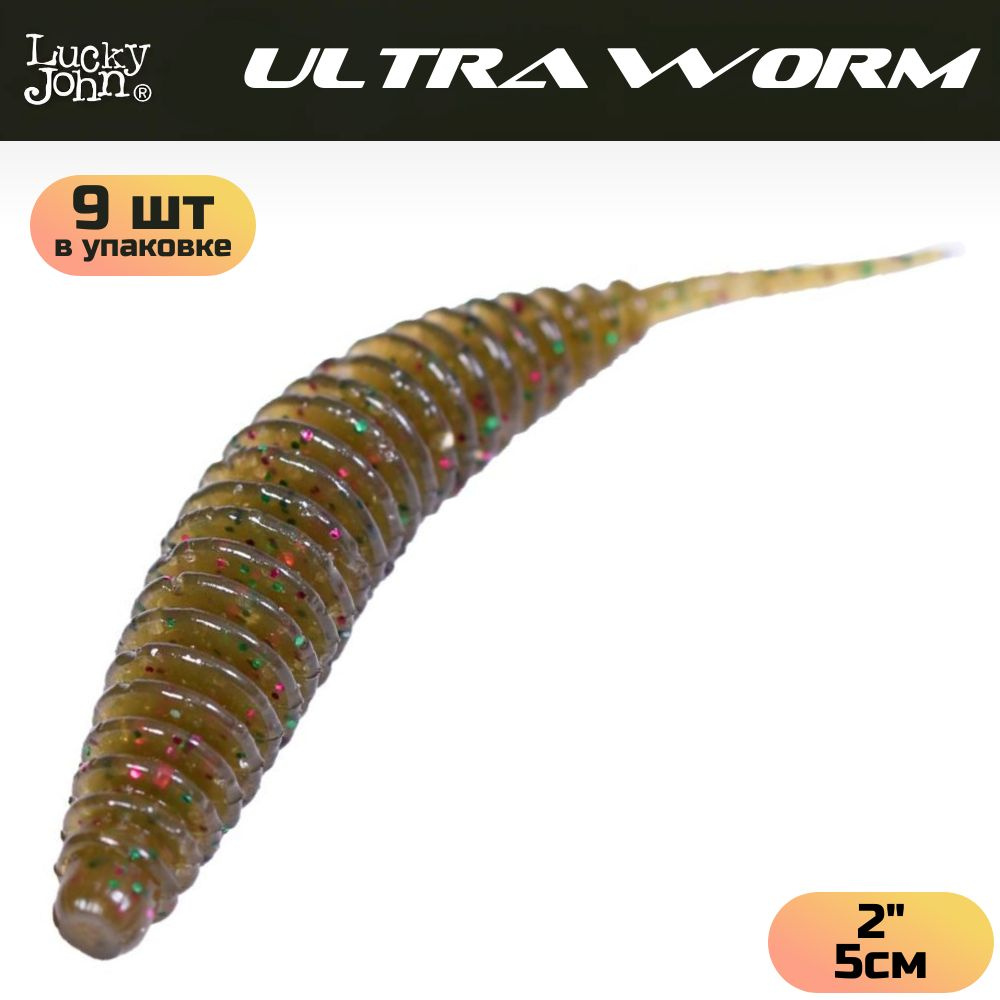 Слаги съедобные искусственные Lucky John TRICK ULTRAWORM 2in (50 мм), цвет S21, 9шт.  #1