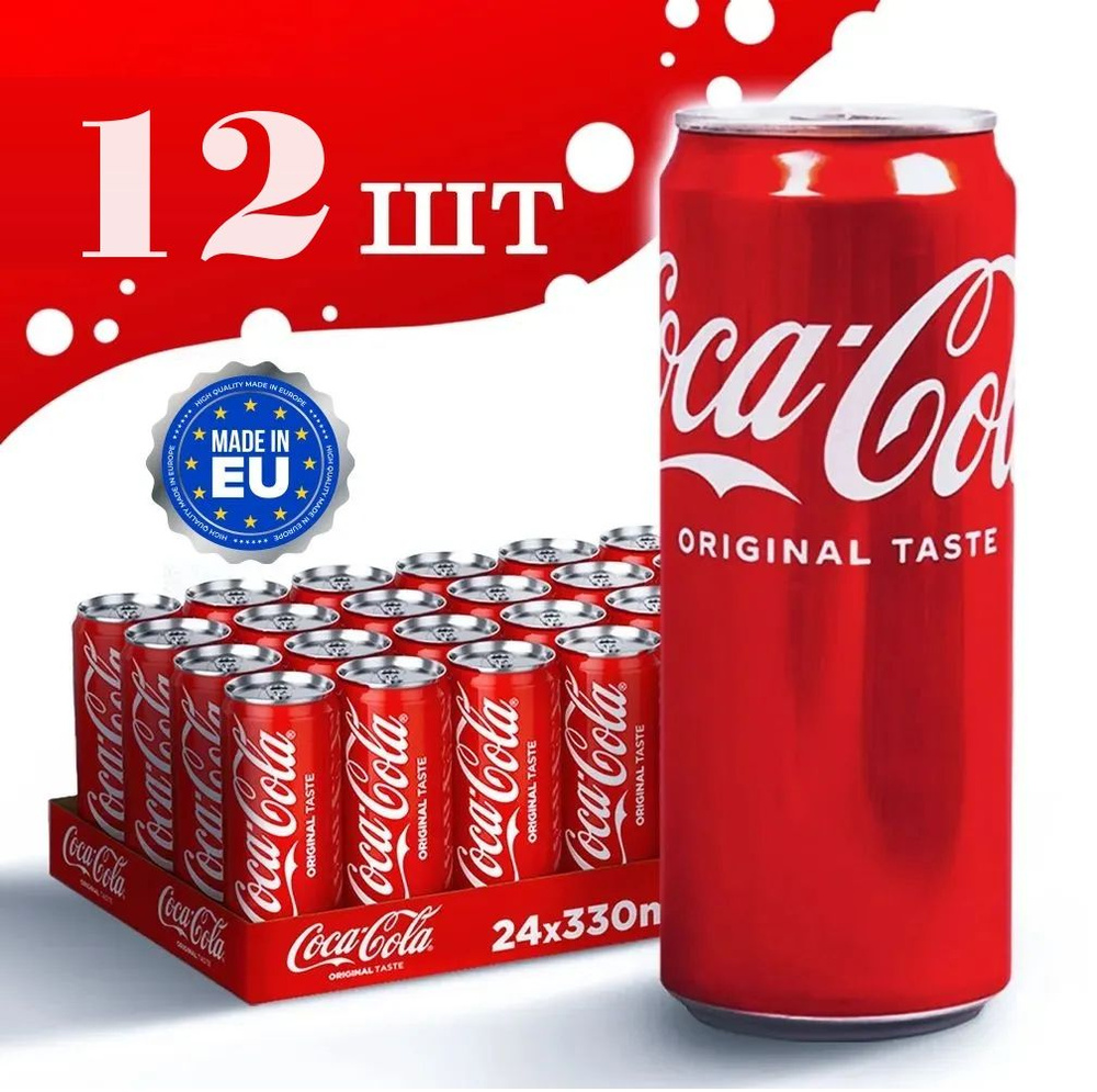 Coca-Cola Classic тонкая банка (Польша), 330мл 12шт #1