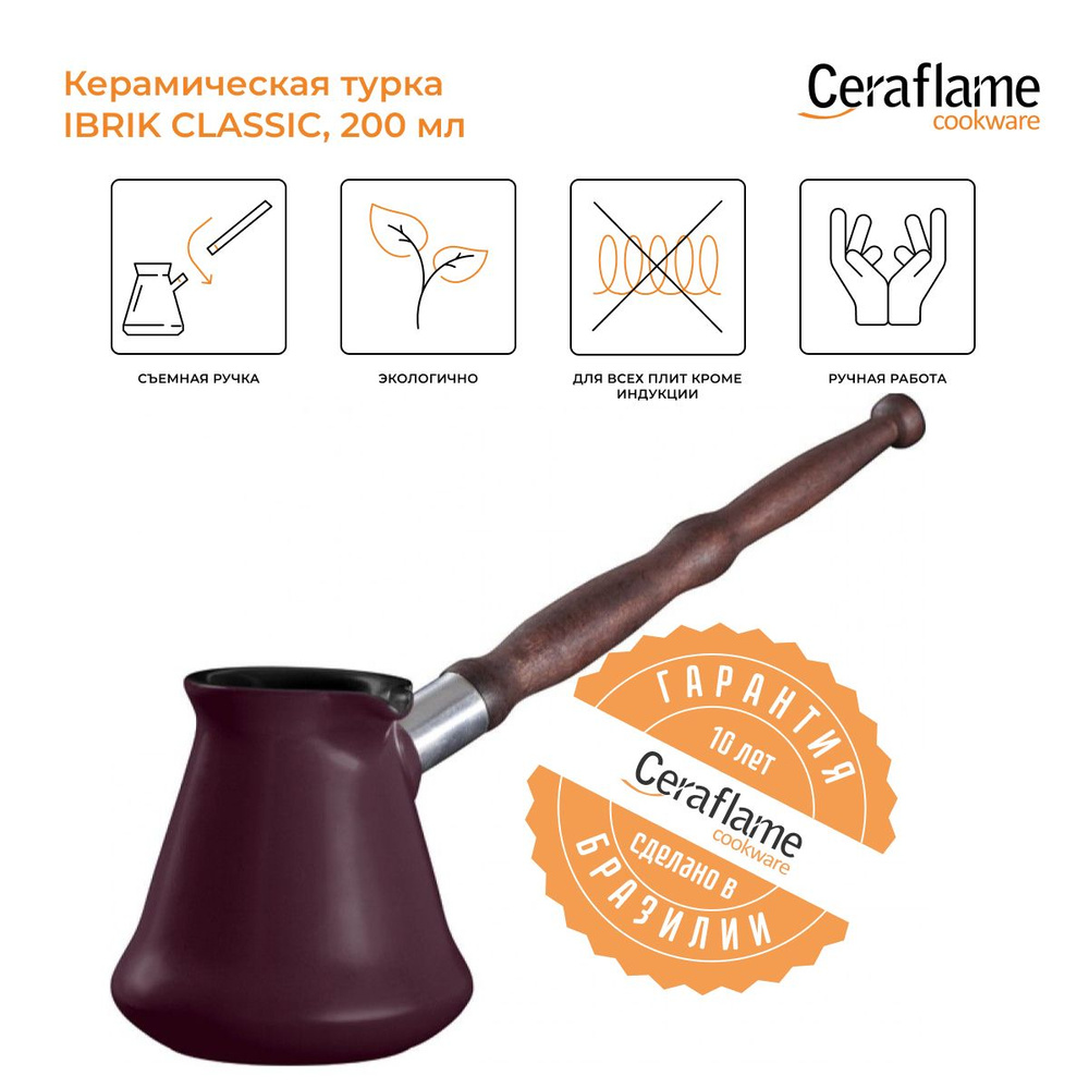 Турка керамическая для кофе Ceraflame Ibriks Classic, 240 мл, цвет сливовый  #1