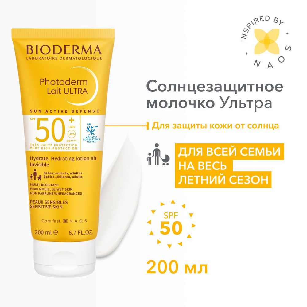 Bioderma Photoderm Солнцезащитное молочко Ультра SPF50+ , 200 мл #1