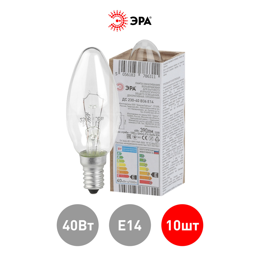 Лампочки накаливания ЭРА B36 40Вт E14 230В свечка прозрачная набор 10 шт.  #1