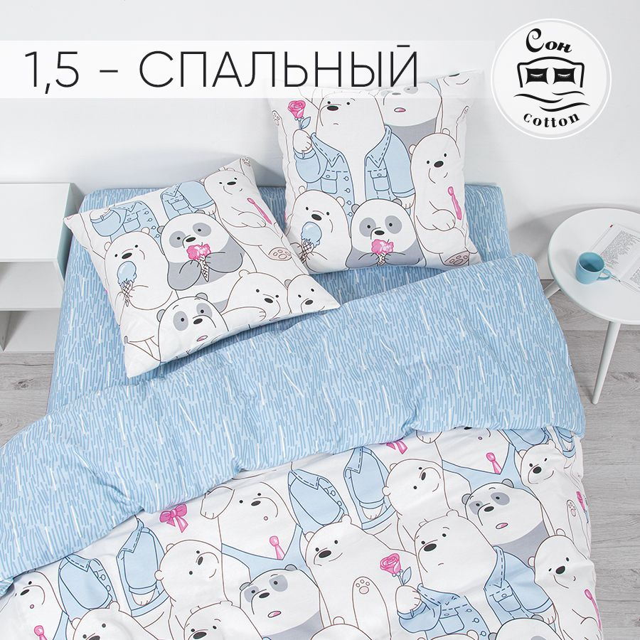 Сон cotton Комплект постельного белья, Бязь, Полуторный, наволочки 70x70  #1