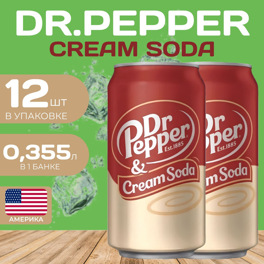 Напиток газированный Dr.Pepper Cream Soda (Доктор Пеппер) 0.355 мл. (12 шт.) Крем сода  #1