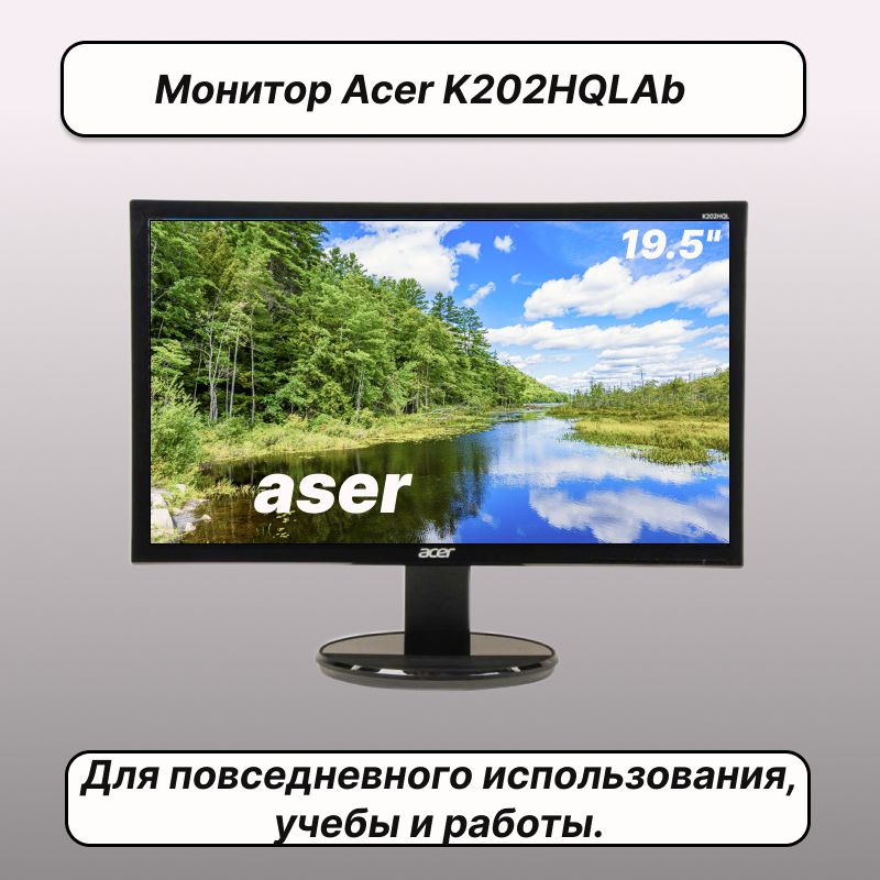 Acer 19.5" Монитор K202HQL Ab, черный #1