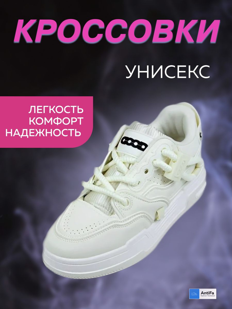 Кроссовки #1