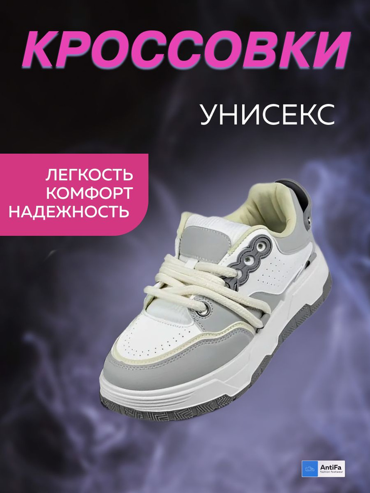 Кроссовки #1