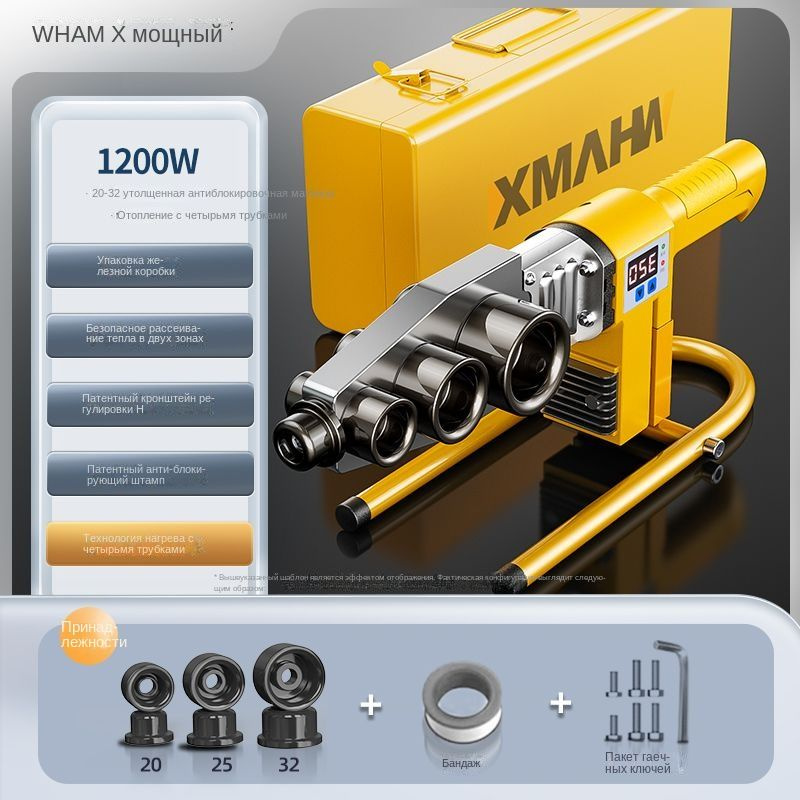 паяльник для полипропиленовых труб+Германия/WEIMENG+Машина горячего расплава водопроводной трубы PPR, #1