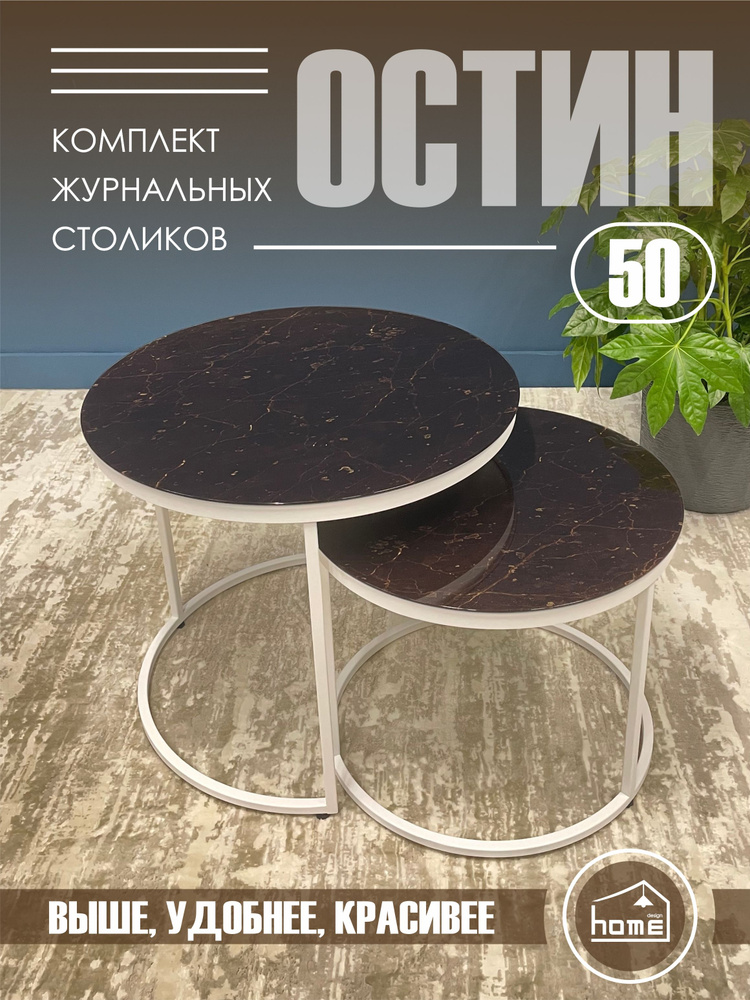 Журнальный столик круглый стеклянный трансформер OSTIN 60x60x50  #1