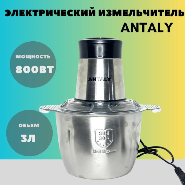 Измельчитель электрический кухонный Antaly NJ-006 3 литра #1