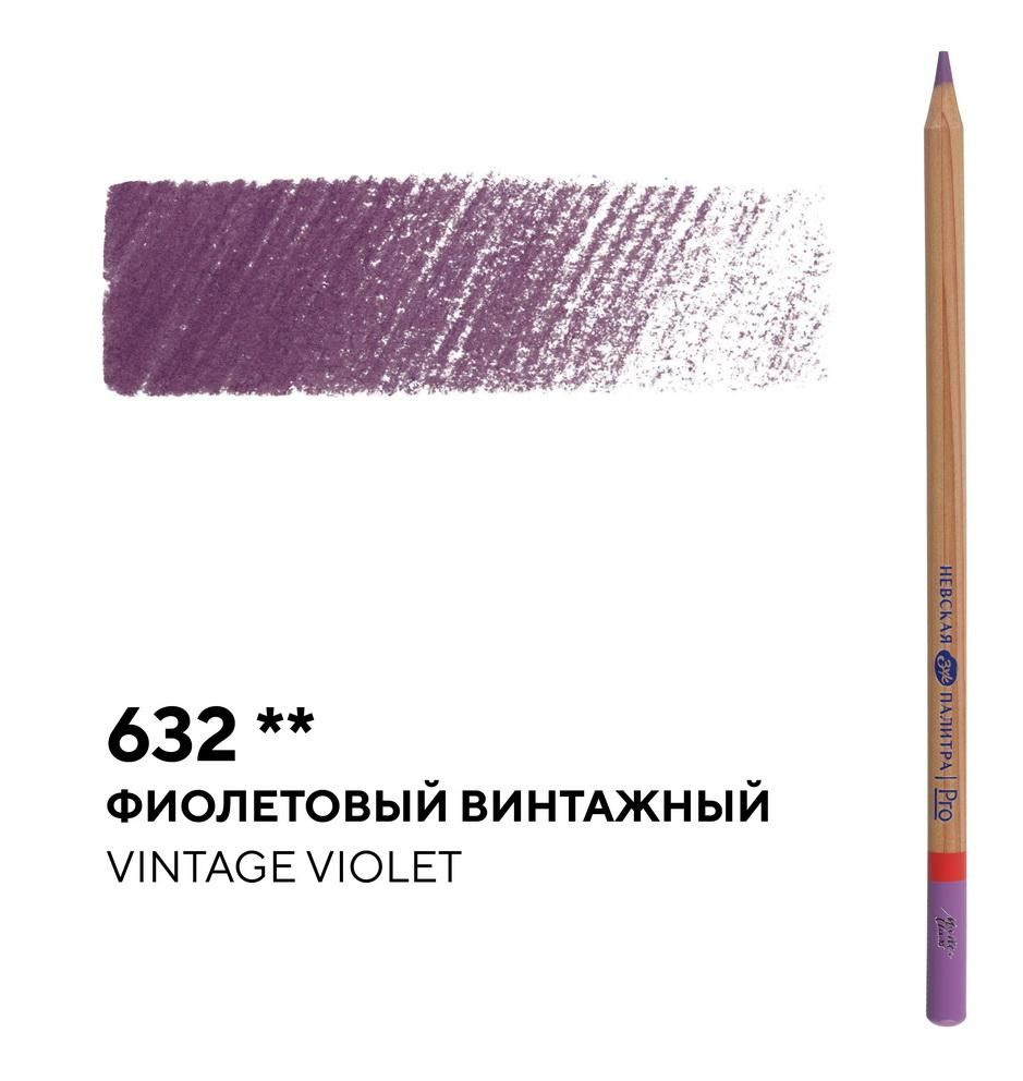 Карандаш профессиональный цветной "Мастер-класс" №632, фиолетовый винтажный  #1