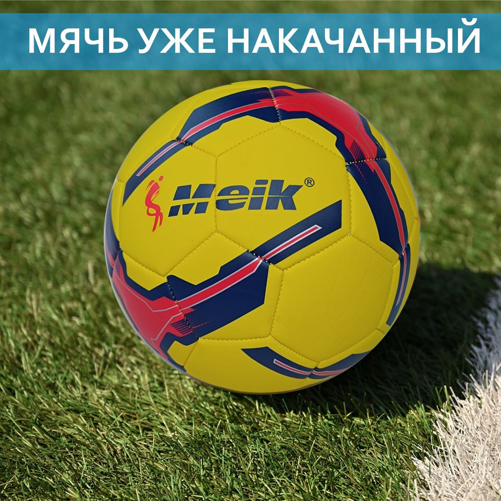 Футбольный мяч, 5 размер, светло-желтый #1