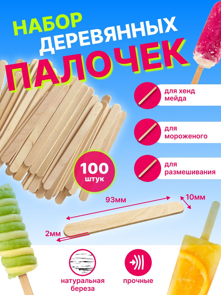 Ложка для мороженого, 101 предм. #1