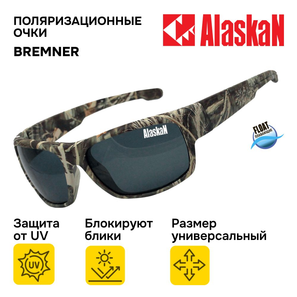 Очки солнцезащитные мужские Alaskan AG27-03 Bremner grey плавучие, очки поляризационные мужские для рыбалки #1