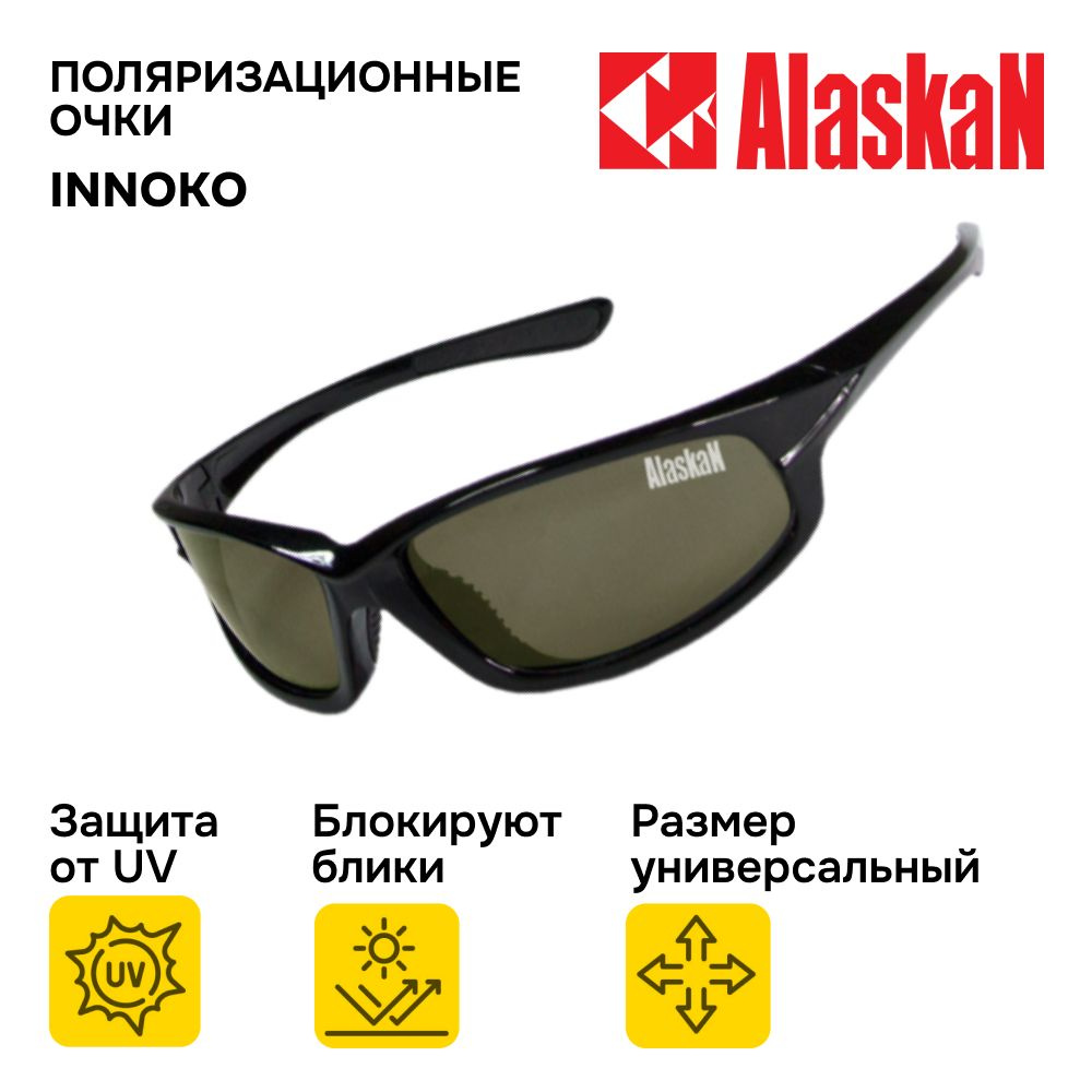 Очки солнцезащитные мужские Alaskan AG13-04 Innoko green-grey, очки поляризационные мужские для рыбалки #1