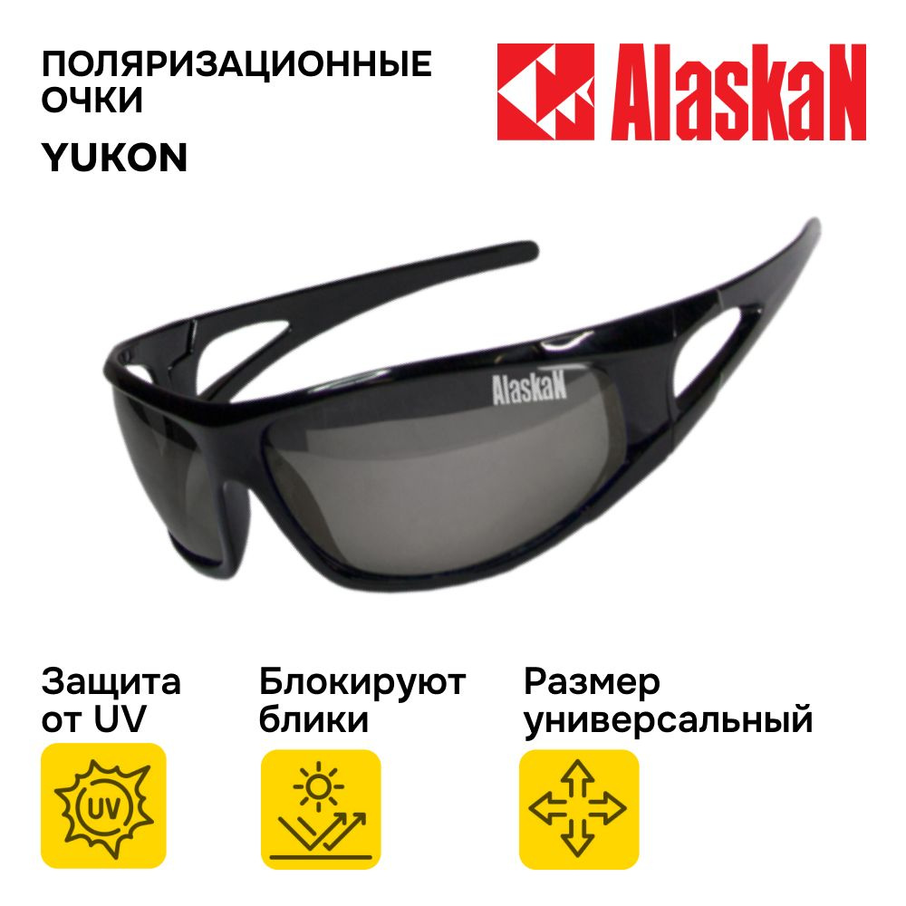 Очки солнцезащитные мужские Alaskan AG19-03 Yukon grey (жестк.чехол), очки поляризационные мужские для #1
