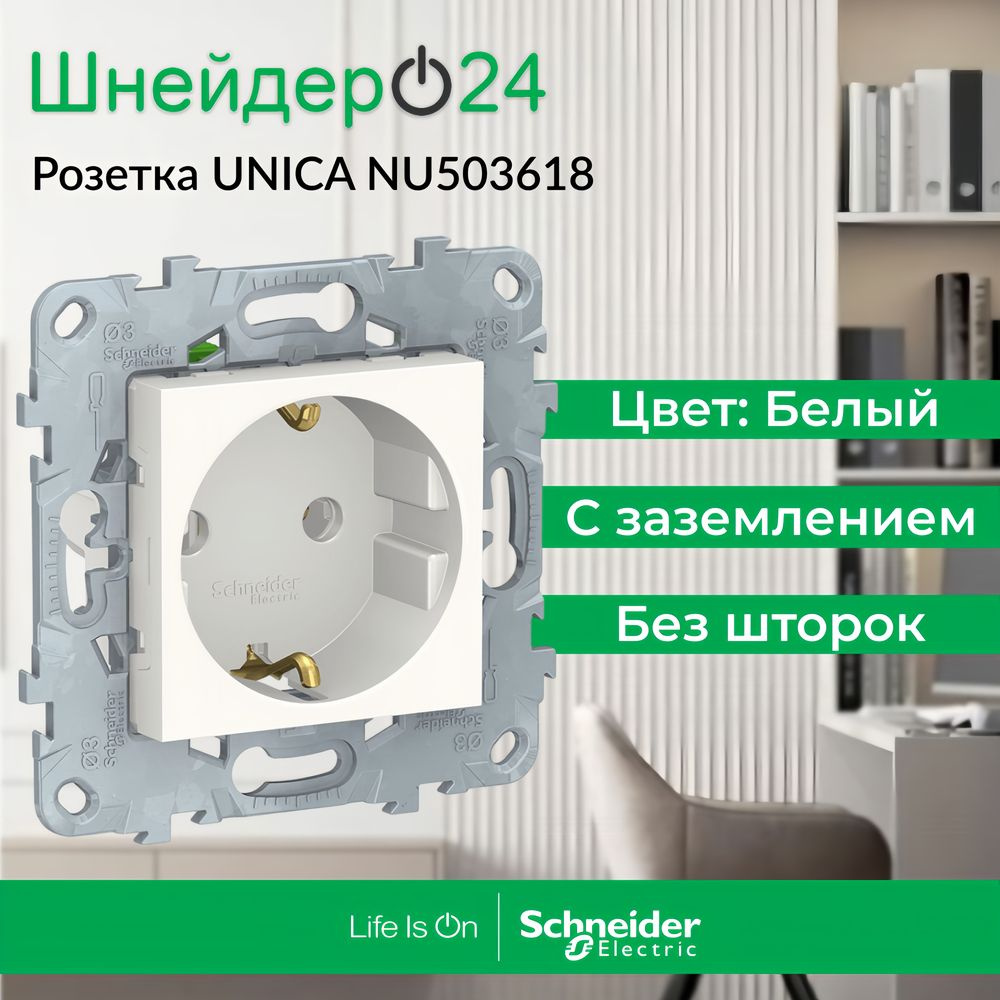 Schneider Electric Unica New Белый Розетка с/з без шторок, винт. зажим, 16А, 250В, NU503618  #1