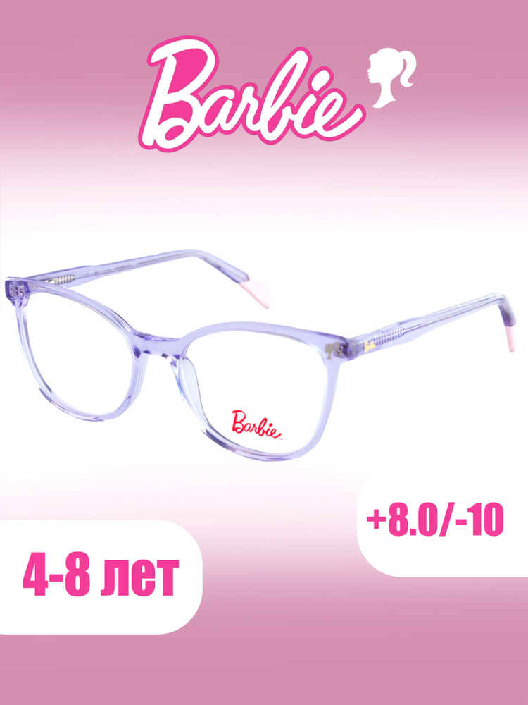 Оправа для очков детская Barbie 042-PRP #1