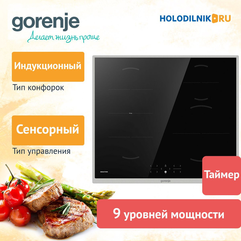 Встраиваемая электрическая варочная панель Gorenje GI6421BX #1