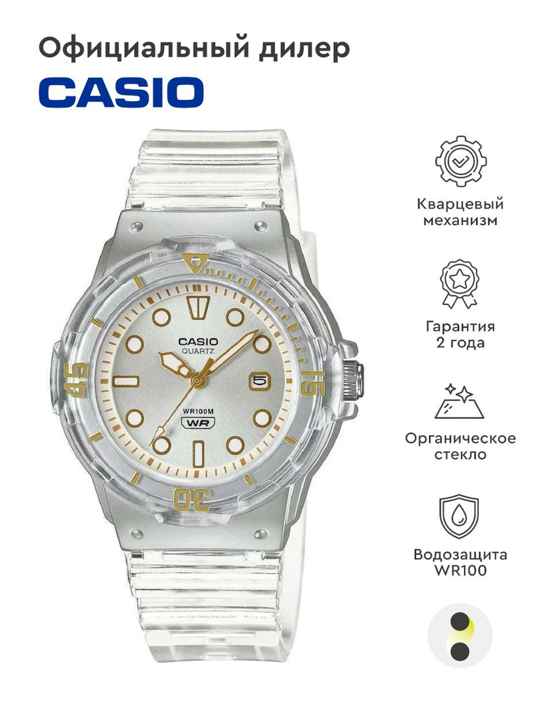 Женские наручные часы Casio Collection LRW-200HS-7E #1