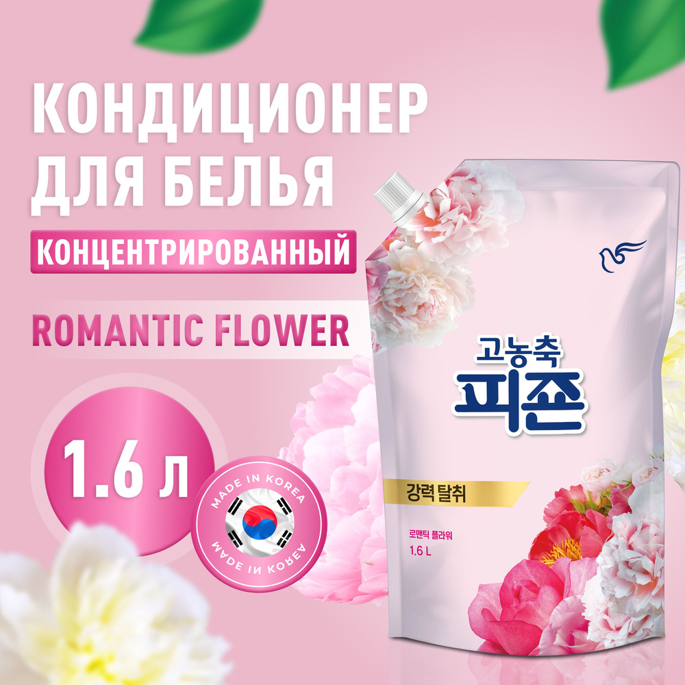 Кондиционер для белья Pigeon Корея 1600 мл м/у с аромакапсулами, Romantic Flower концентрированный  #1