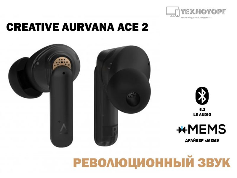 Bluetooth Creative Aurvana Ace 2 51EF1160AA000 OZON 1549523083