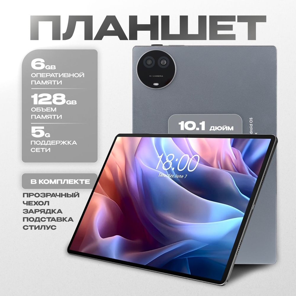 Планшет е9 10 #1