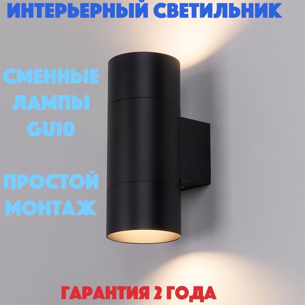 General Lighting Systems Настенный светильник, GU10, 50 Вт #1