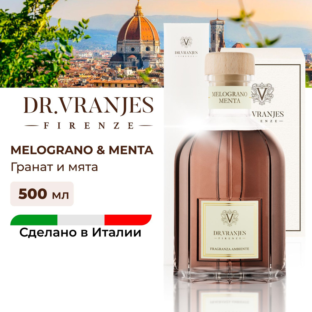 Dr. Vranjes диффузор для дома с палочками Melograno & Menta / аромат мелограно мента - гранат, мята, #1