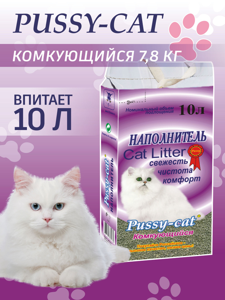 Pussy Cat Наполнитель Глиняный Комкующийся Без отдушки 7800г.  #1