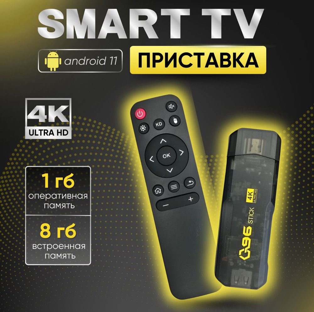 Медиаплеер Медиаплеер01 Android, 8 ГБ/128 ГБ, Wi-Fi, черный #1