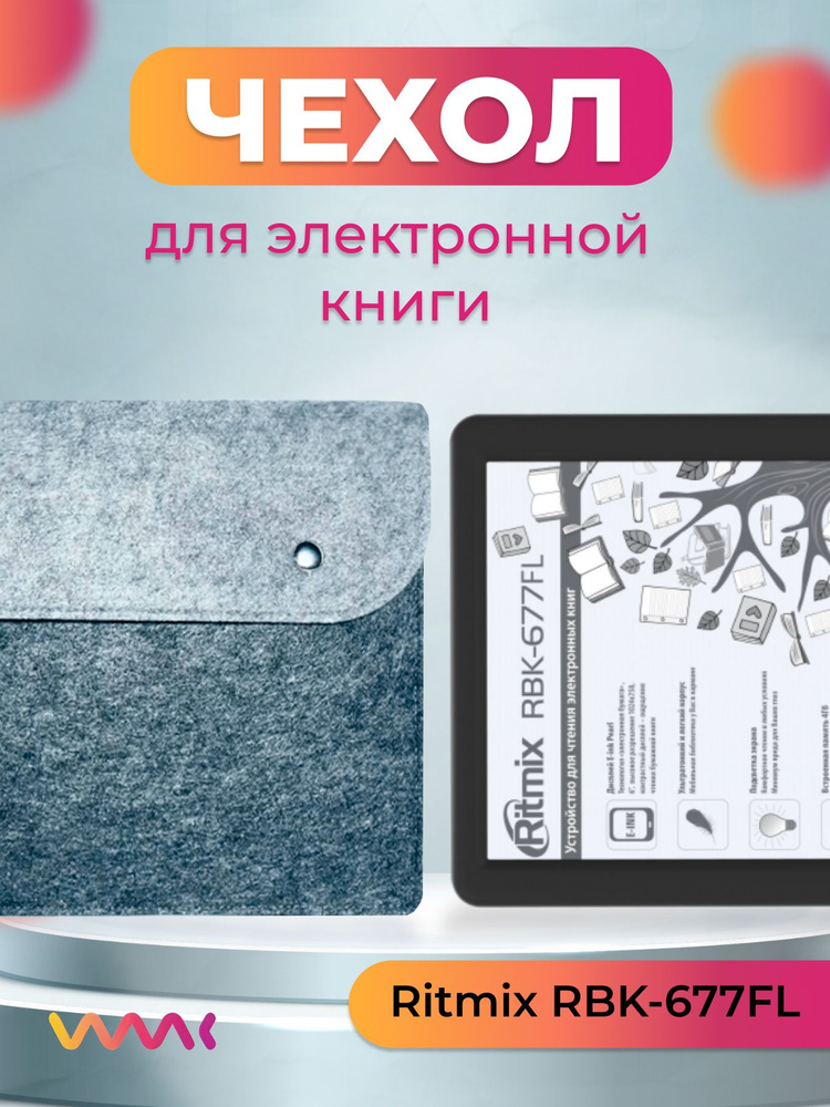 Чехол для электронной книги Ritmix RBK-677FL #1