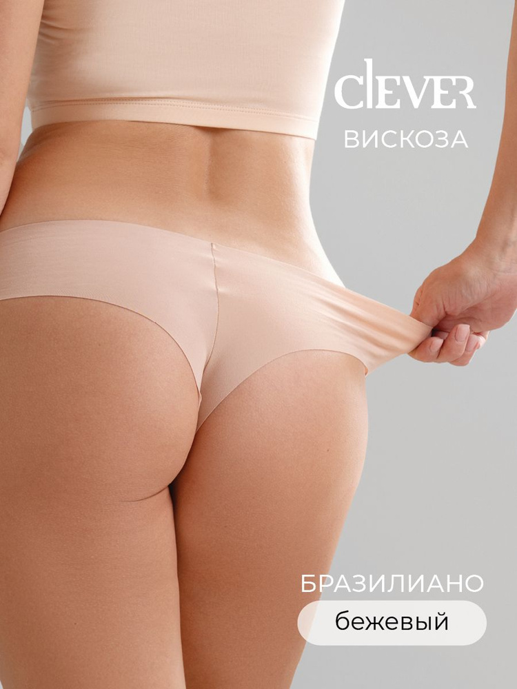 Трусы бразильяна CLEVER WEAR, 1 шт #1