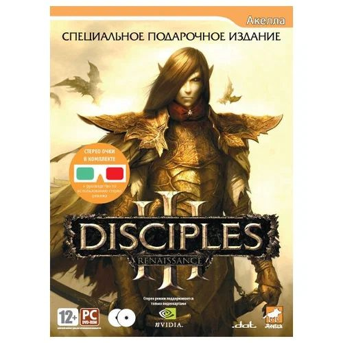 Игра для ПК Disciples 3: Ренессанс. Специальное подарочное издание (русская версия, Акелла)  #1