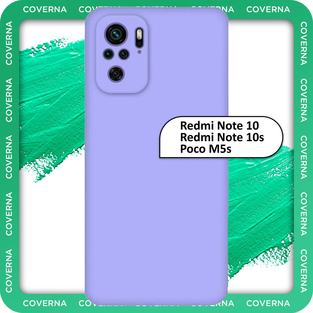Чехол на Redmi Note 10 / 10s / Poco M5s для Редми Нот 10s / Поко М5s накладка с однотонной матовой поверхностью #1