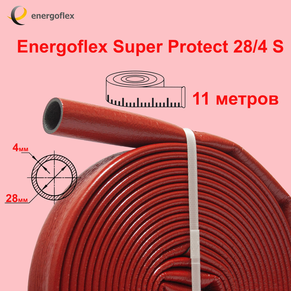 Теплоизоляция Energoflex Super Protect 28/4 К, красная(бухта 11 метров)  #1