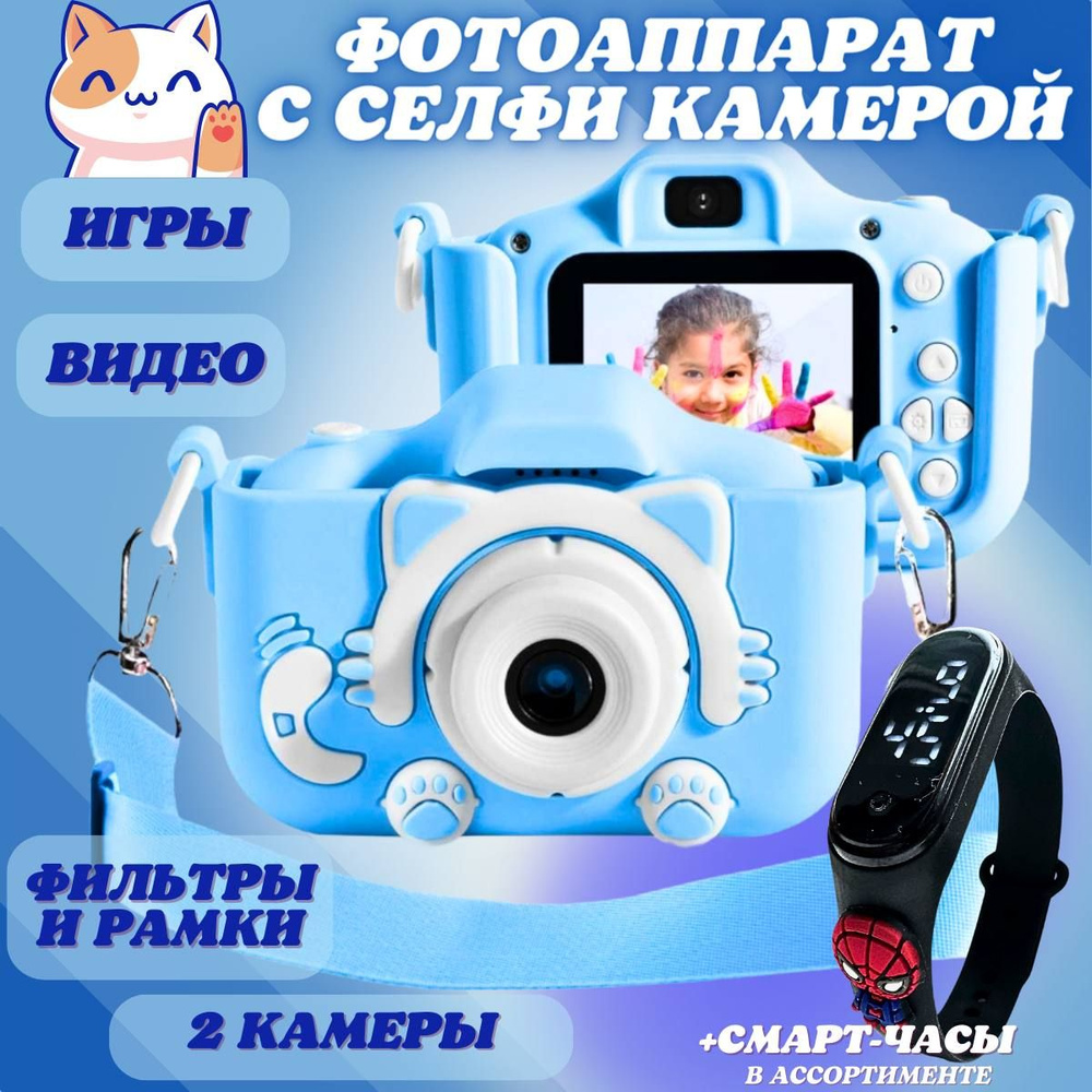 Детский цифровой фотоаппарат синий "Котик" с селфи камерой и играми и часами. Развивающий комплект для #1