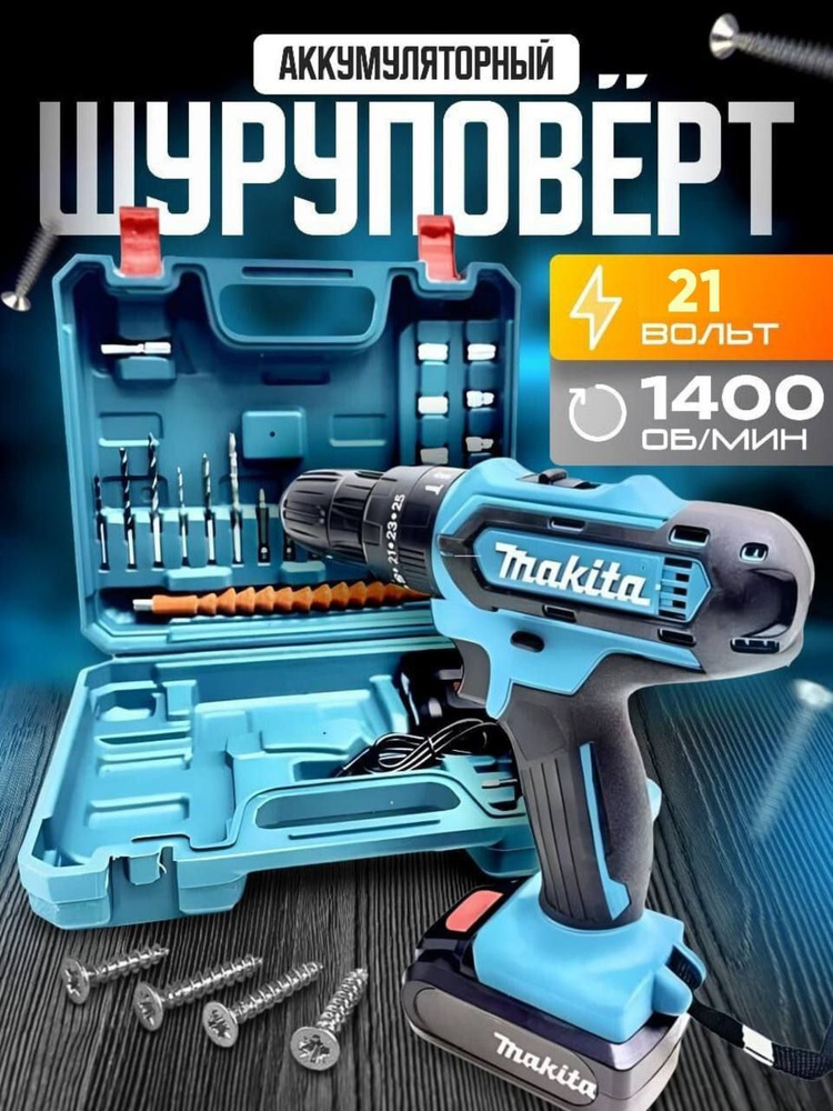 Makita Дрель-шуруповерт, 21 В, 24 Нм, 2 АКБ #1