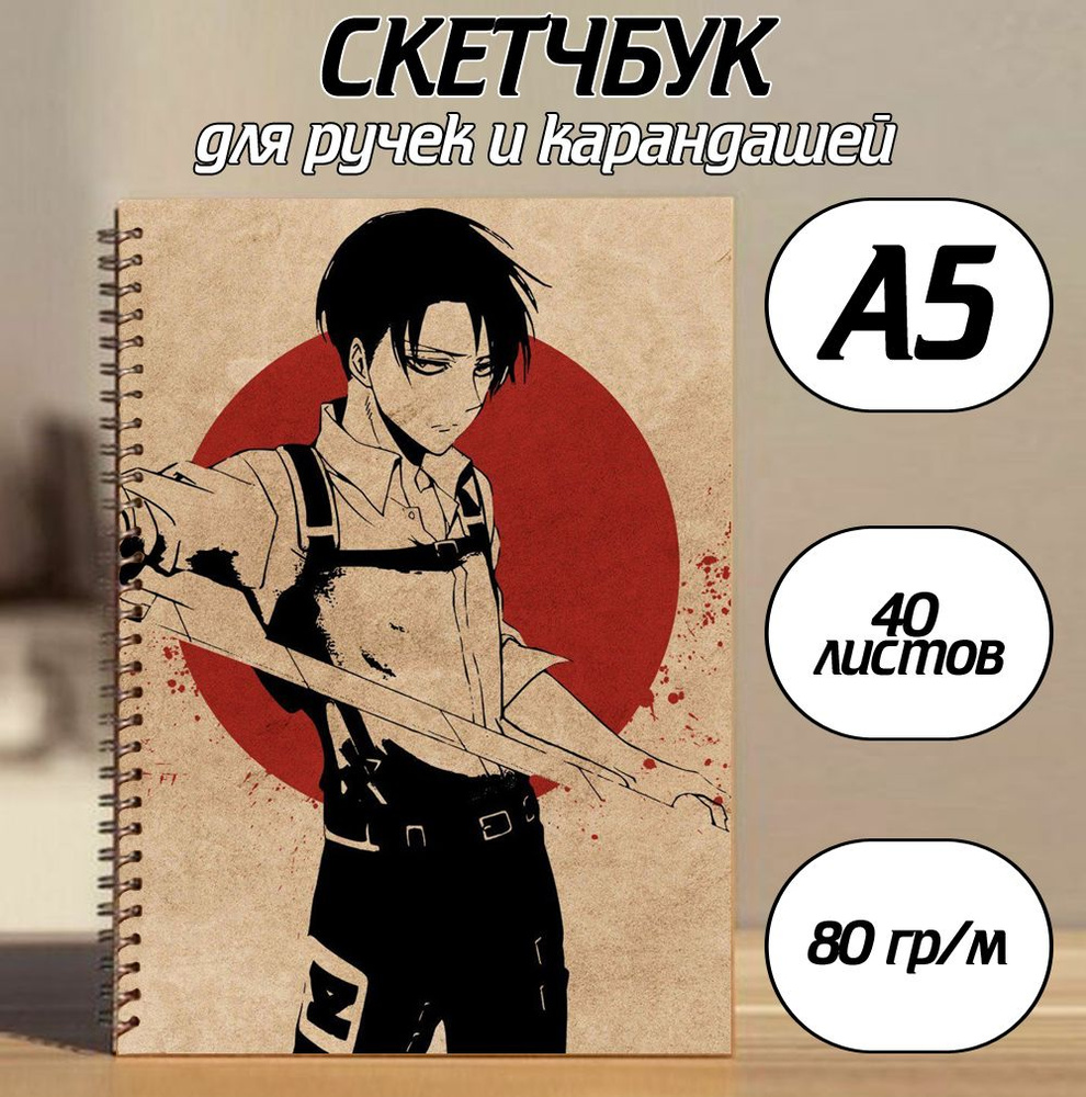  Скетчбук A5 (14.8 × 21 см), листов: 40 #1