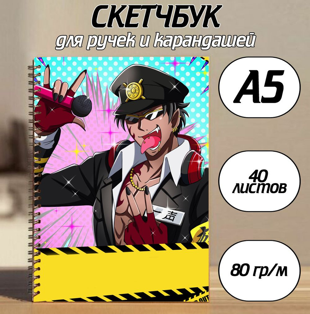  Скетчбук A5 (14.8 × 21 см), листов: 40 #1