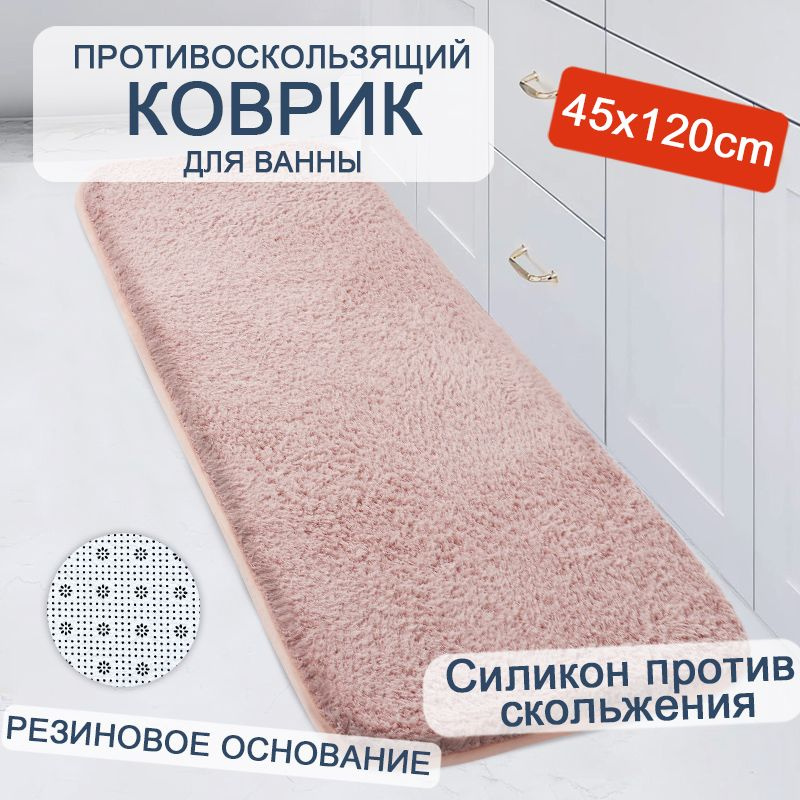 Baiyunpiaopiao Коврик для ванной 120x45 см #1