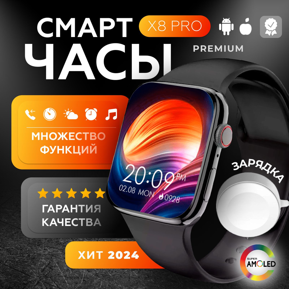 Купить смарт-часы TECHNOSTORE X8 Pro, экран 1.9