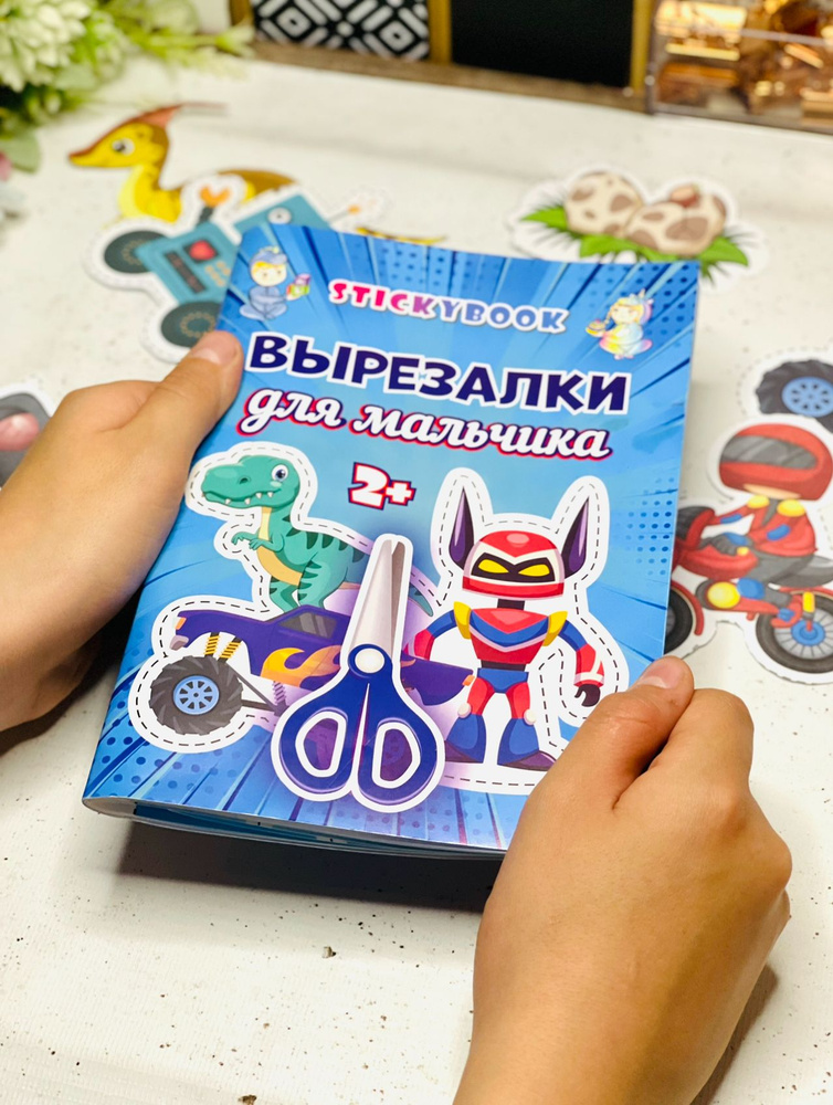 Книга для детей, Вырезалки для девочек, развивающие игрушки  #1