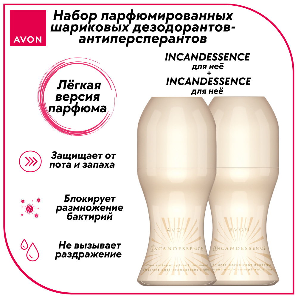 AVON Дезодорант 100 мл #1