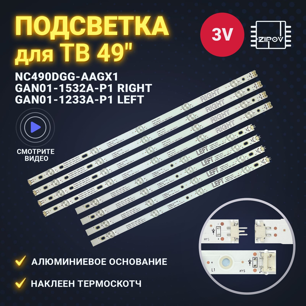 Подсветка для ТВ LG 49UJ630V 49UK6200PLA 49UK6300PLB 49UK6390PLG 49UK6300MLB 49UM7020PLF NC490DGG-AAGX1 #1