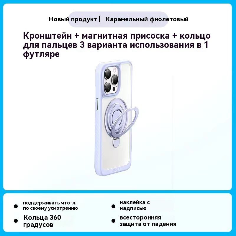 Чехол Anker Magnetic phone fulcrum charging case anti-fall ring для iPhone 14 Pro Max Фиолетовый  #1