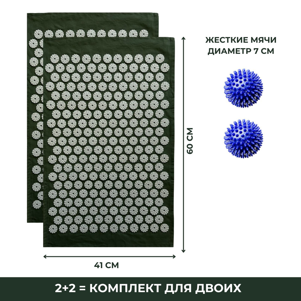 2 массажных коврика однослойных оливковый + 2 синих мяча мфр  #1